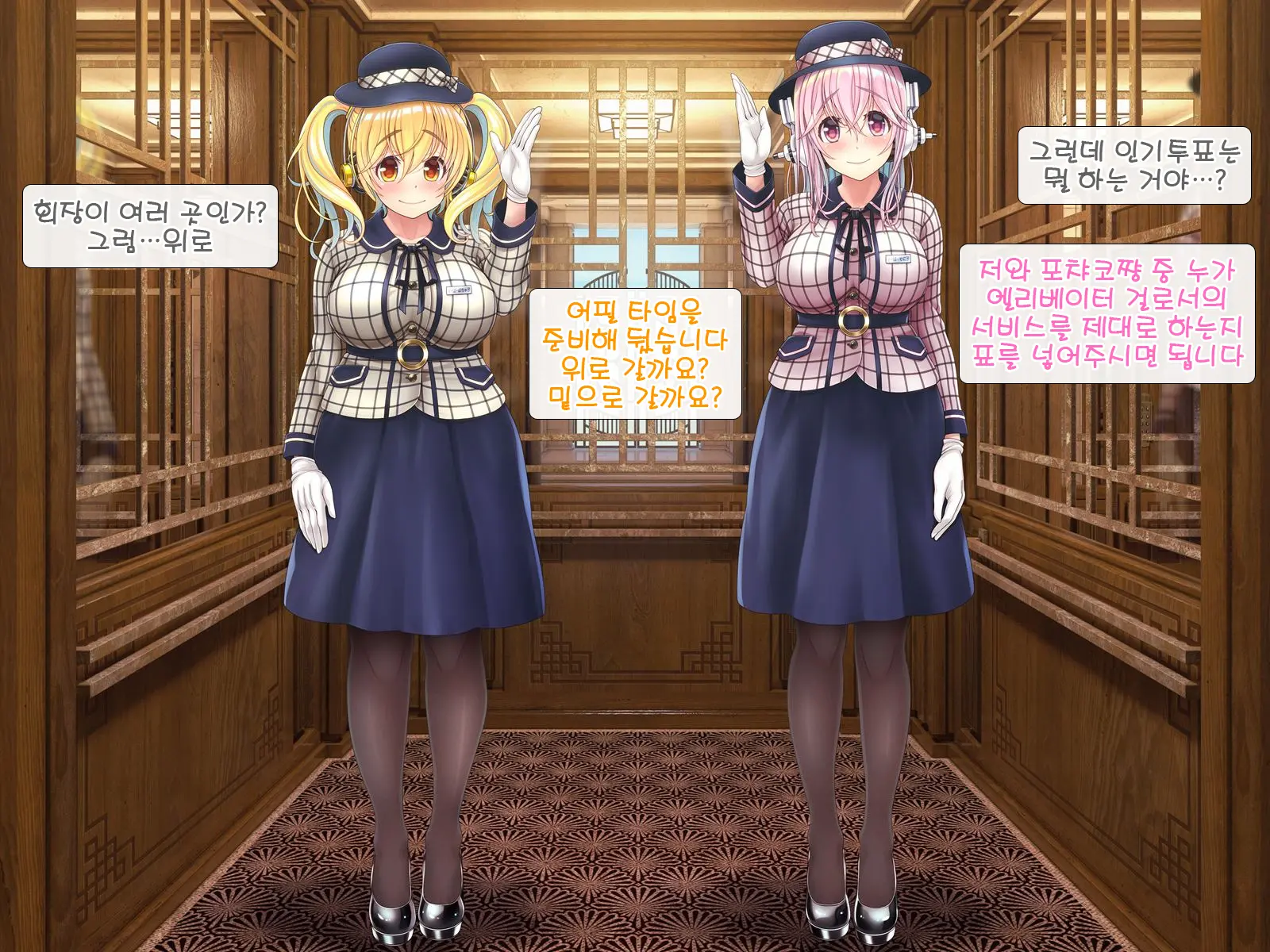 Super Sonico Sabun Gekijou 10 Grand Finale